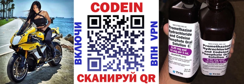 Кодеиновый сироп Lean напиток Lean (лин)  площадка состав  Костерёво 