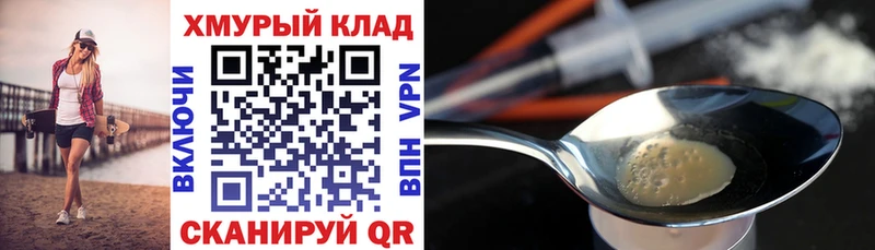 ГЕРОИН Heroin Костерёво