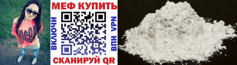 Меф мяу мяу  Костерёво