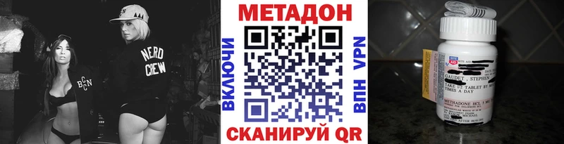 МЕТАДОН кристалл Костерёво